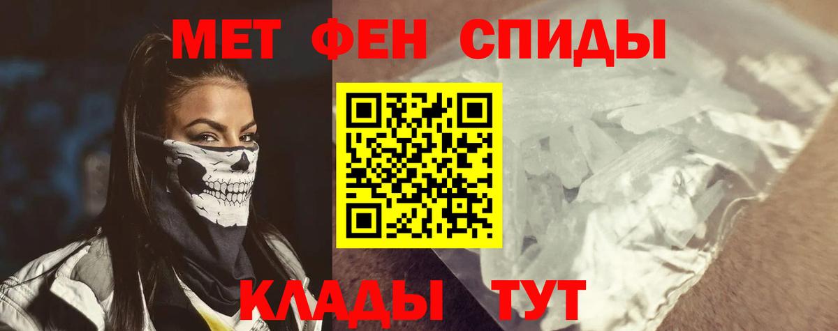 Миасс  АМФЕТАМИН  Вход с VPN  Амфетамин  Амфетамин Premium 