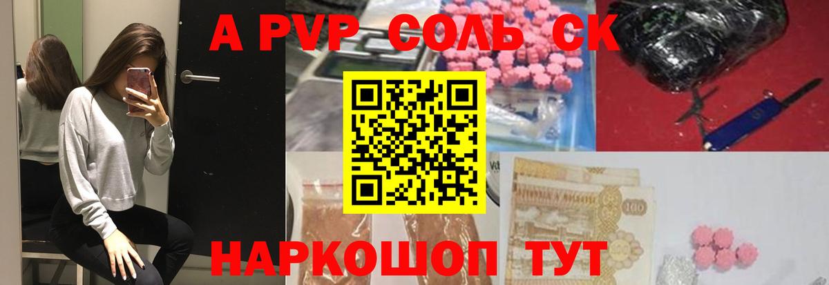 А ПВП Crystall  А ПВП  Миасс  Вход с VPN 