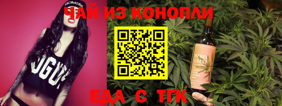 Cannafood марихуана  Вход с VPN  Миасс 