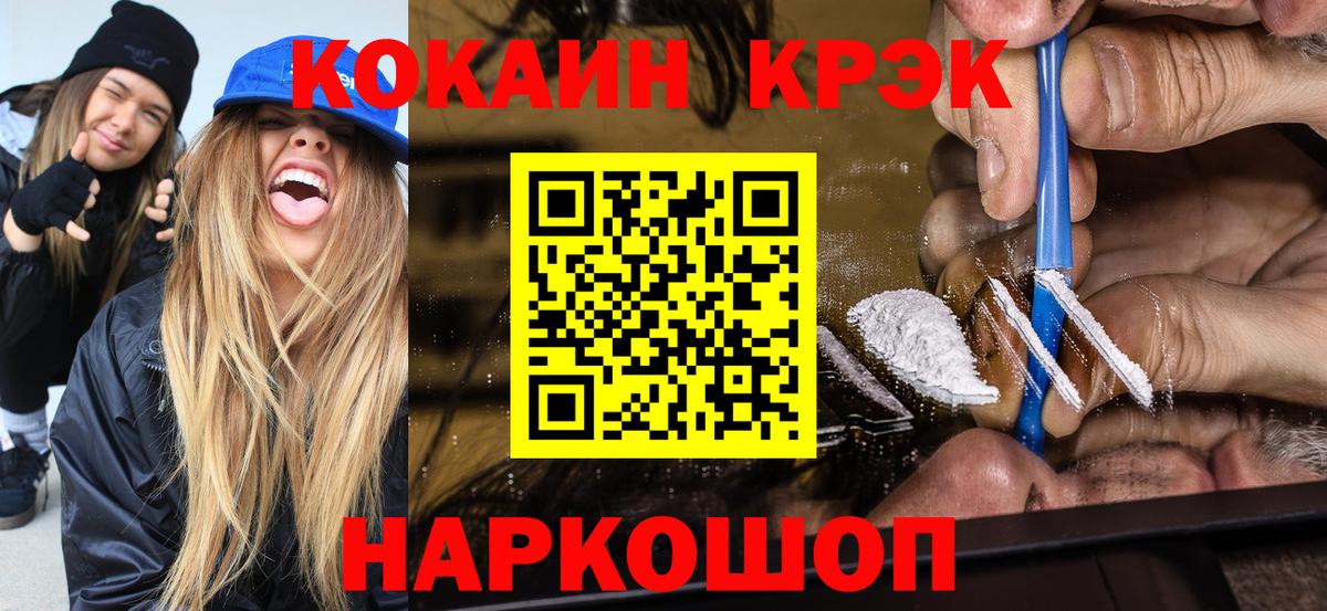 COCAIN  Cocaine 98%  Вход с VPN  купить   Миасс 