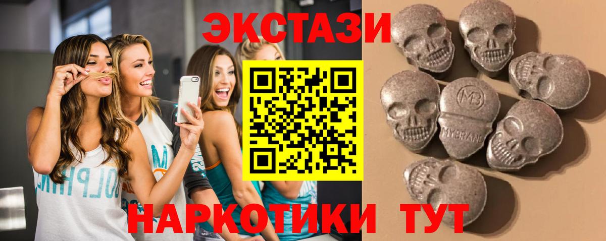 Ecstasy круглые Миасс