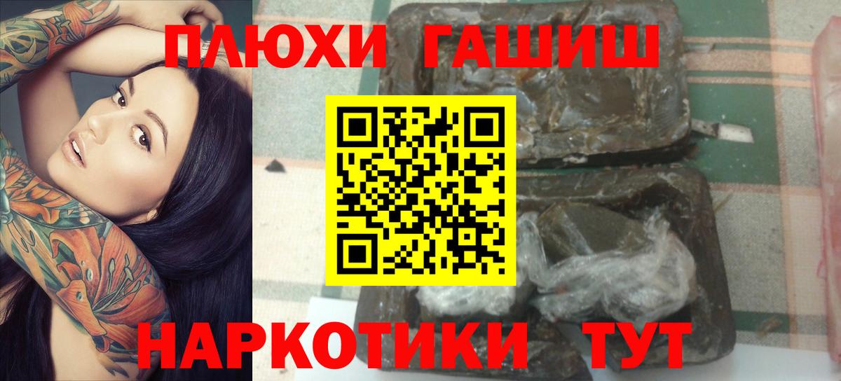 ГАШИШ гарик  Вход с VPN  Миасс  цена   ГАШИШ гашик 
