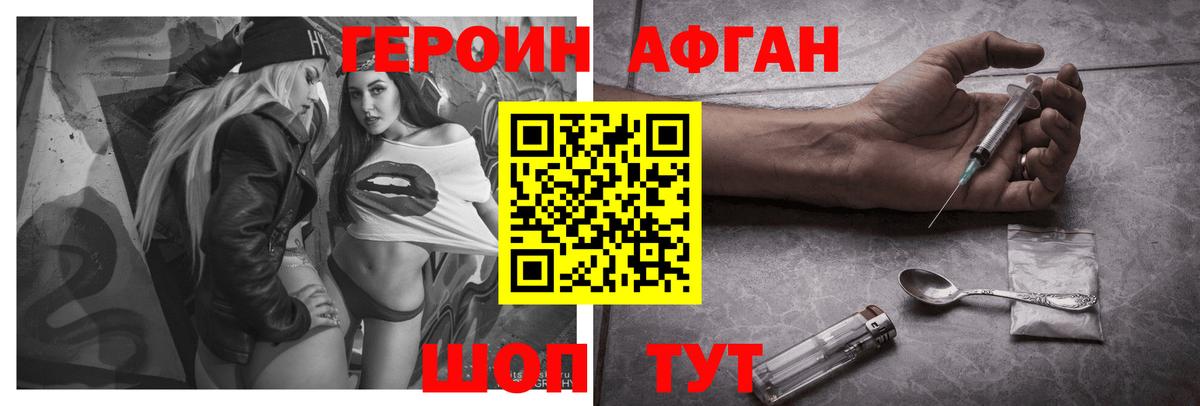 Миасс  Героин герыч  Вход с VPN 