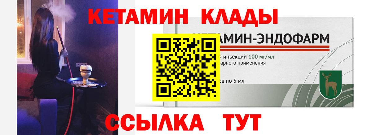 Миасс  КЕТАМИН VHQ  гидра ТОР  Вход с VPN 