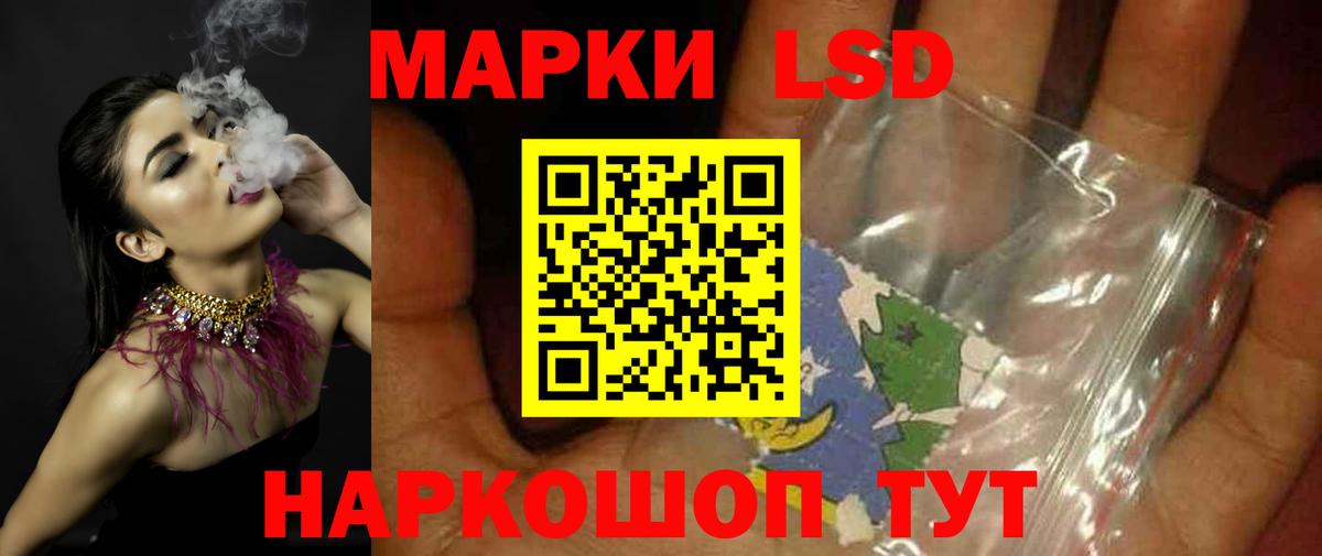 LSD-25 экстази ecstasy Миасс