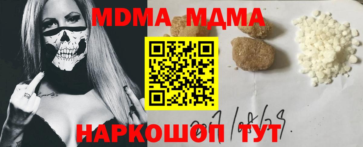 Миасс  MDMA crystal  Вход с VPN 