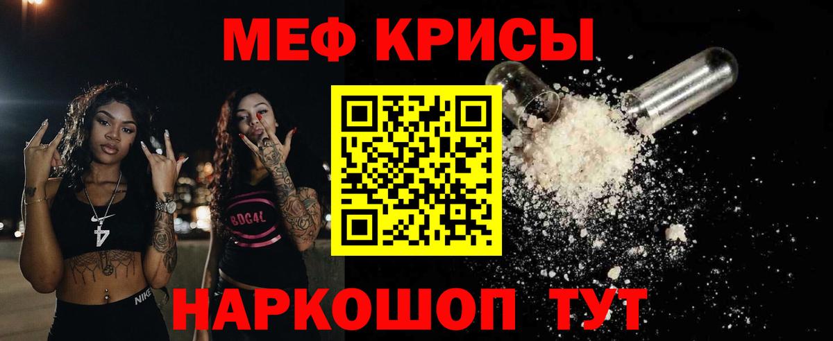 Мефедрон  Миасс