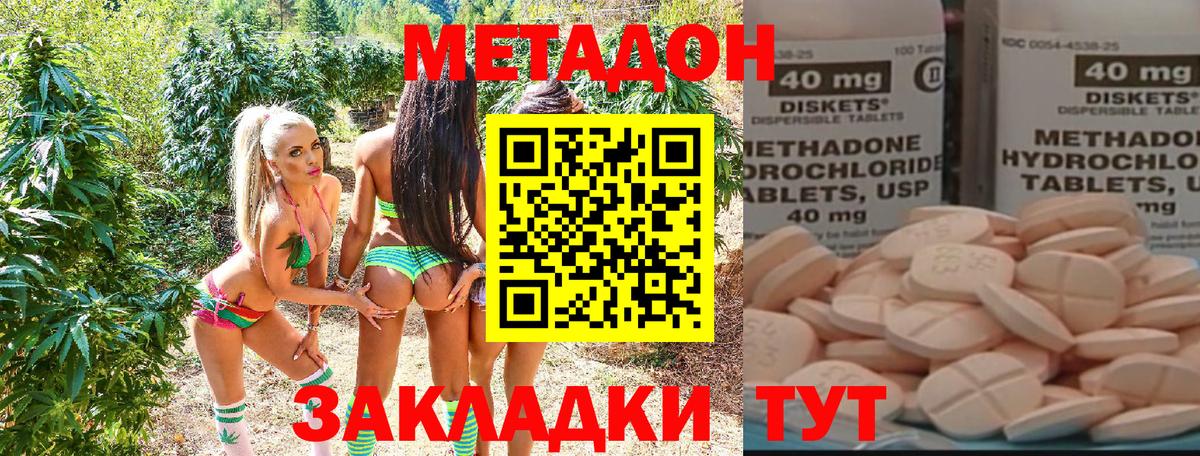 Миасс  МЕТАДОН methadone  Вход с VPN 