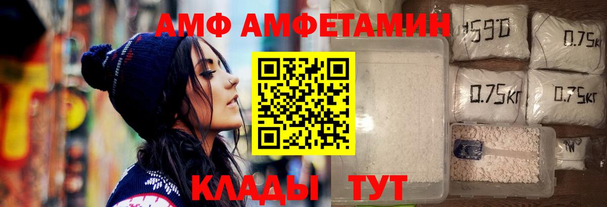 МЕТАМФЕТАМИН Декстрометамфетамин 99.9% Миасс