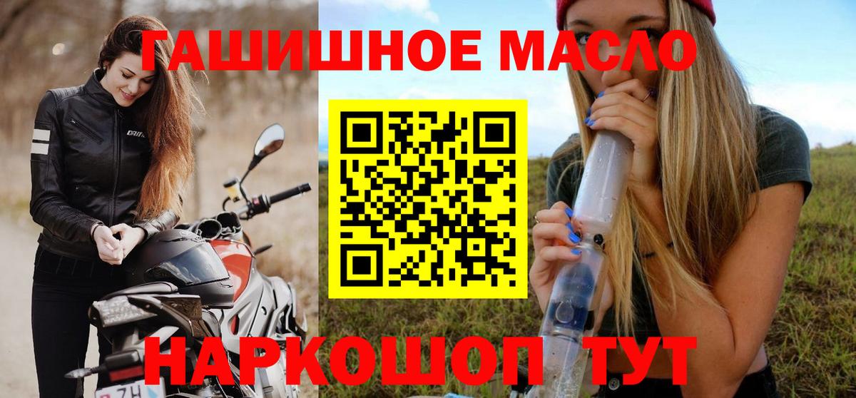 ТГК Wax  Дистиллят ТГК жижа  что такое   Вход с VPN  Миасс 