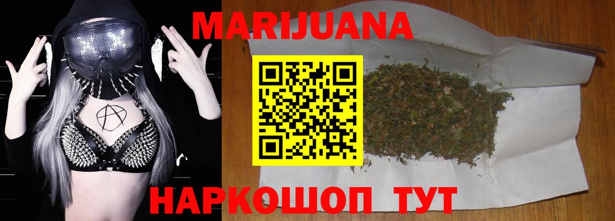 Миасс  МАРИХУАНА семена  Каннабис Bruce Banner  Вход с VPN 